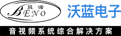 廣州沃藍(lán)電子有限公司